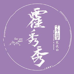 俊字头像图片霸气霸气