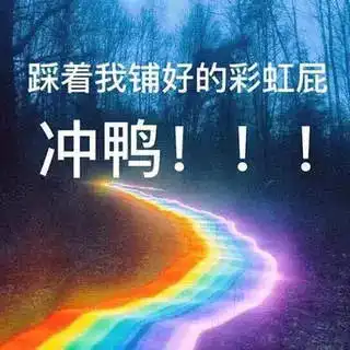  今日份的可爱表情包