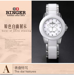  binger宾格全陶瓷女士手表石英表四叶草花瓣系列手表