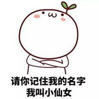  喂小仙女表情包微信头像图片大全
