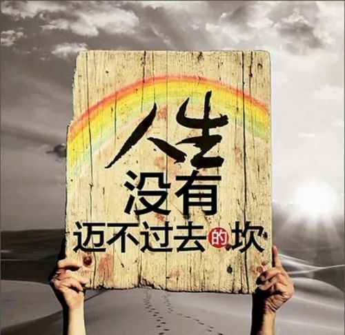  人活着到底是为了什么