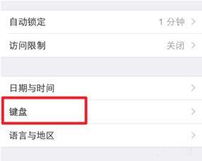  iphone里打字如何使用emoji表情