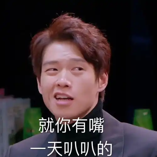  今天的明星大侦探最后一期我截了超多表情包...