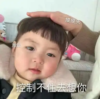 关于晚安的图片表情包想
