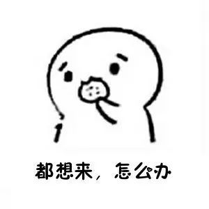  这些录取通知书,你pick谁