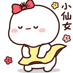  不二呆开心小日常