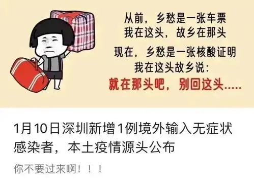  谁还不是个段子手了,深圳卫健委那些神文案