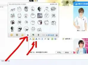  qq怎么添加搞笑表情