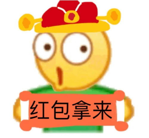  新年表情包爱了爱了