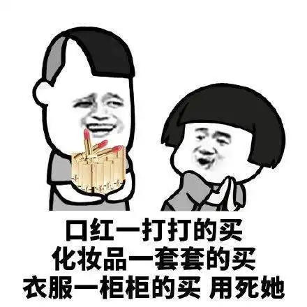 请给我来一打这样的男朋友