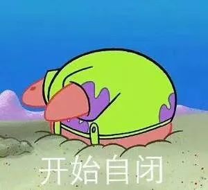  邀请函国庆吐槽大会