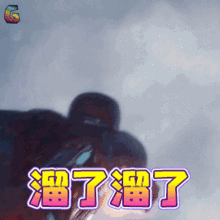  复仇者联盟3表情包我这一拳下去你可能会五颜六色搜狐游戏搜狐网