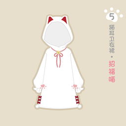 和风萌系卫衣套装设计女装秋冬