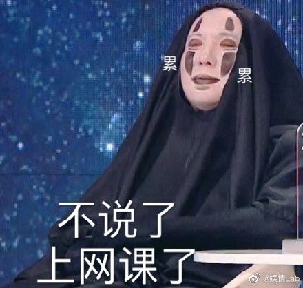  沈腾无脸男表情包必存无脸男你怎么回事,咋滴还吃胖了呢