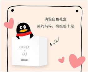  倩碧腮红界no1网红qq新年搞大事,好戏不容错过