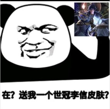  李信一念神魔表情包gif免费完整版分享app下载李信一念神魔表情包gif免费完整版分享下载v1.0
