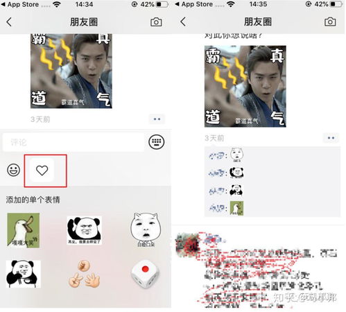  微信最新版朋友圈可进行评论表情包,快更新一起斗图