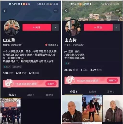 抖音爆红头像情侣属性值