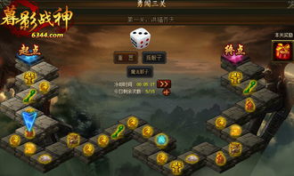  骰子摇起来暮影战神勇闯三关邀你前往
