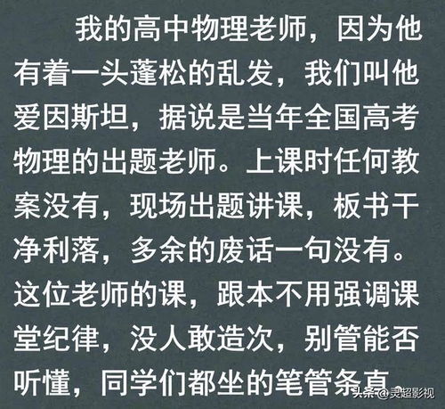  或许大学老师真的是见到社会层次最高的人了真是深藏不露啊