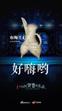  好嗨哟山东文物表情包上线啦