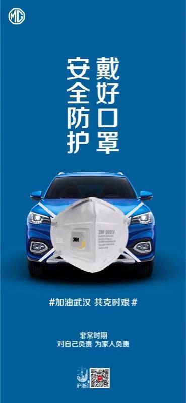  三环汉口mg