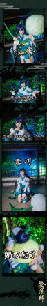  阴阳师手游沉迷于敲可爱的萤草表情包无法自拔