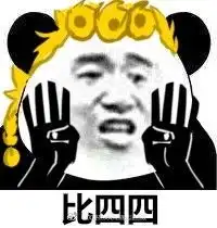  比心心比粪粪什么意思表情