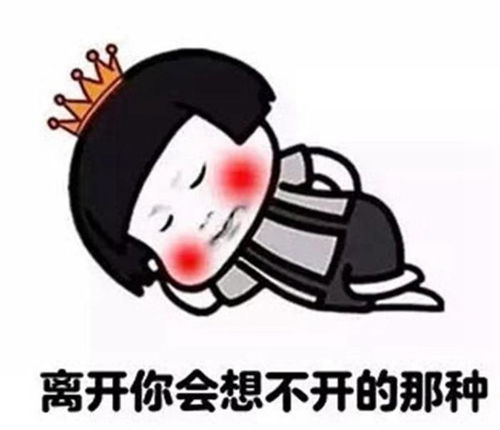 担心表情包好着