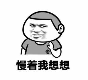 快拿开表情包红包