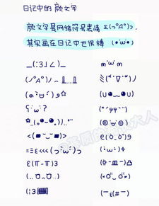  给大家分享一些常用的手绘简笔画表情大全,堆糖,美好生活研究所