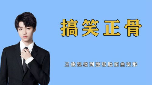 表情包桌面扭曲