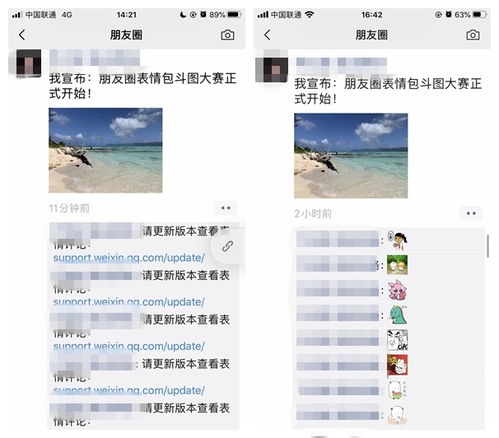 微信gif表情包发朋友圈