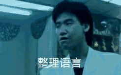  张学友gif表情包食屎