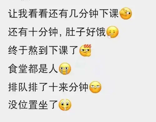  城院新表情识别中,你裂开了吗