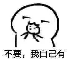  有没有吃饼干滴表情包发给我好吗