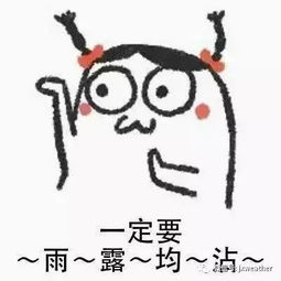  晴雨相间停电这难道是本周上饶的主角