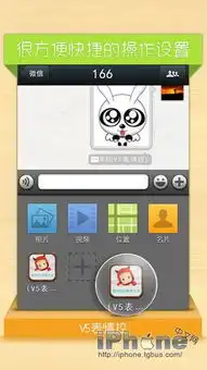  聊天表情控v1.9微信qq表情大全