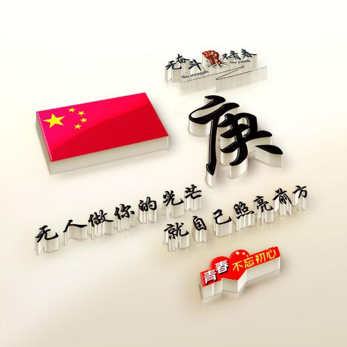  立体好看微信姓氏头像最受欢迎喜欢最多的