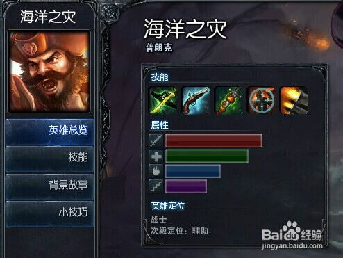 英雄联盟极地大乱斗海洋之灾普朗克