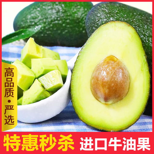  牛油果墨西哥进口水果鳄梨牛油果系列宝宝辅食当季新鲜水果批发