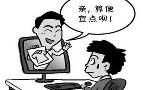 史上最全的淘宝客服议价话术淘宝客服议价技巧