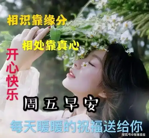 2021年7月9日星期五早上好问候祝福动态表情图片最新早安问候语动态图片表情