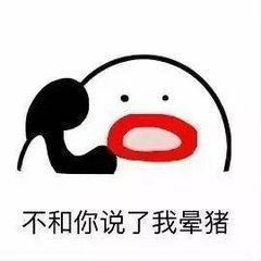  大家都在用的敲可爱的猪表情包搜狐其它搜狐网