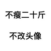 带字的微信头像免费写成