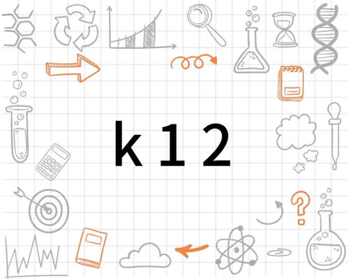  k12