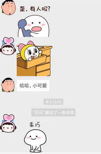 尴尬的表情包不好意思单