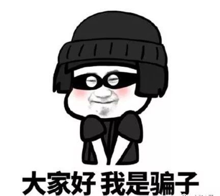  明星也中招沈梦辰被骗撒贝宁差点被骗防不胜防啊