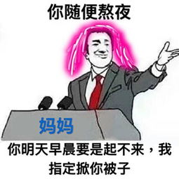  每日斗图秀洛奇英雄传永恒表情包第三十七期