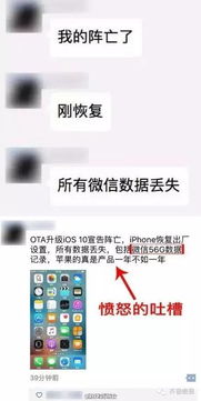  苹果更新ios10堪比惊心动魄大片已有大批人变砖,emoji表情也一言难尽